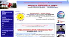 Desktop Screenshot of bpt.balv.ru