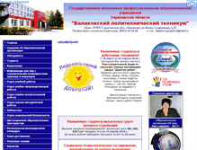Tablet Screenshot of bpt.balv.ru
